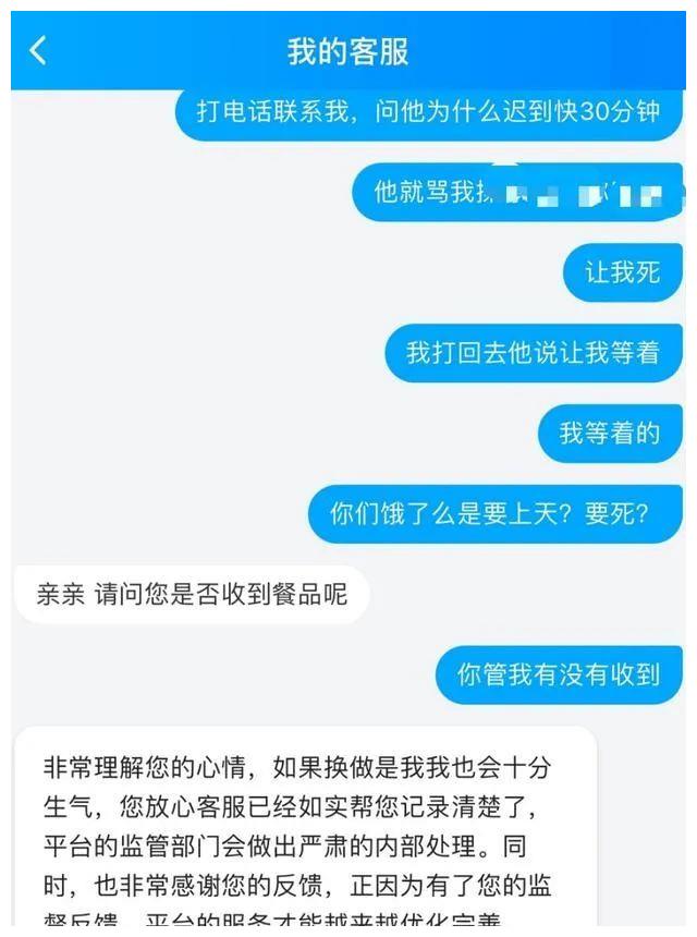 恶劣！深圳一外卖员送餐超时后砍伤订餐者…休闲区蓝鸢梦想 - Www.slyday.coM