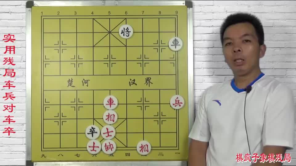 447.象棋实用残局,车兵对车卒,将军脱袍巧过兵