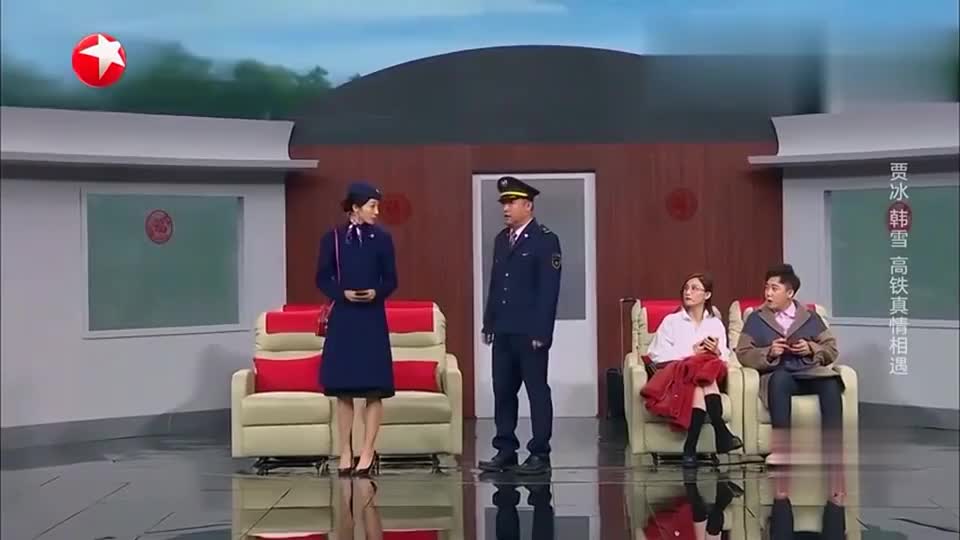 韩雪要走了,问贾冰还有话对我说吗?贾冰:你得补张票!