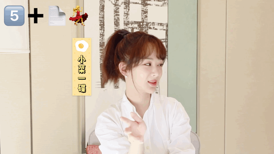 杨紫挑战emoji猜歌名 聪明机智超可爱