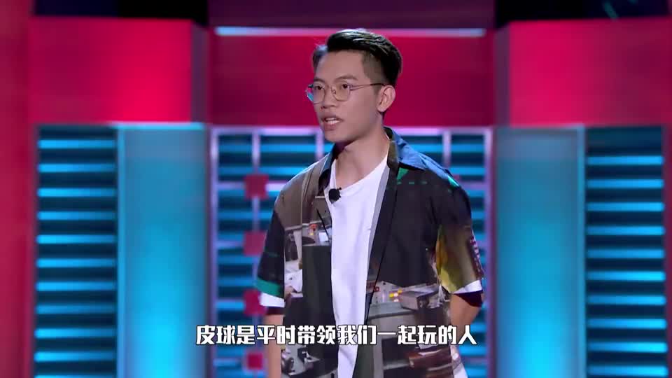 脱口秀大会:梦想就是把自己喜欢的事情,坚持做下去