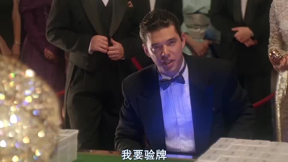星爷vs法国赌神不愧是赌神徒弟连验牌都这么酷炫