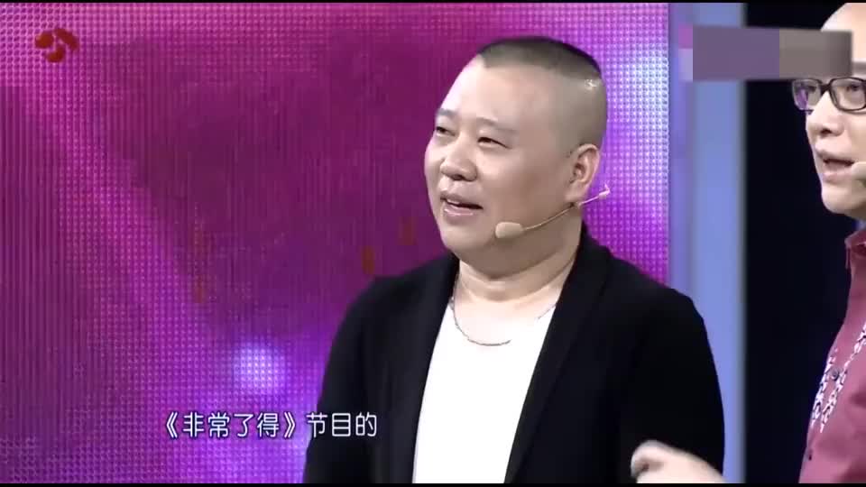 郭德纲:大点声,美女观众:郭老师是我的梦中情人,孟非大笑!
