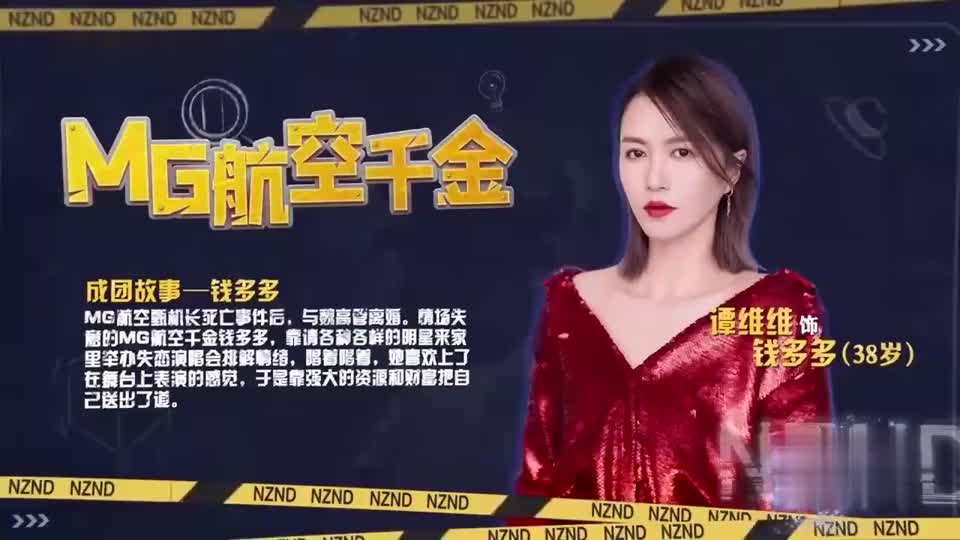 明星大侦探:实力唱将谭维维,演出自带乐队,真为节目组省心