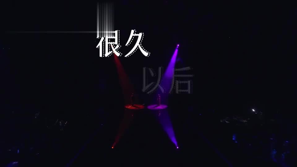 我们的歌:邓紫棋,太一舞台初合作好稳,《很久以后》太好听