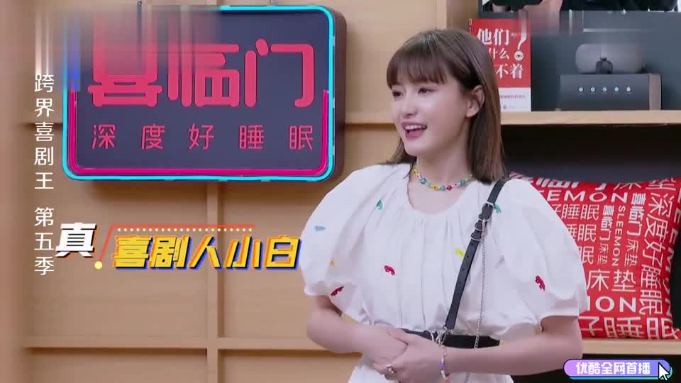 跨界喜剧王:林小宅完全是喜剧小白,不懂就要问在她身上无限放大