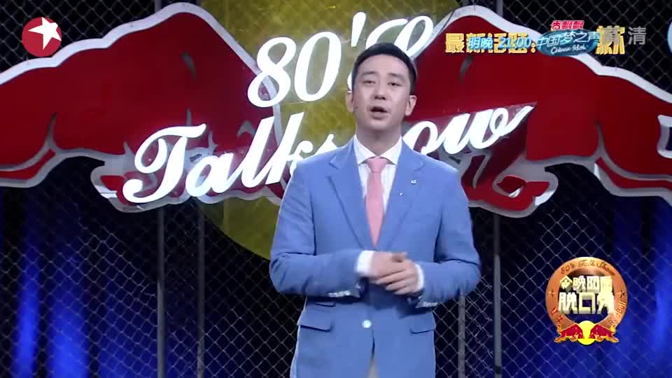 王自健为节目停播而道歉,可是这态度也太傲娇了丨80后脱口秀
