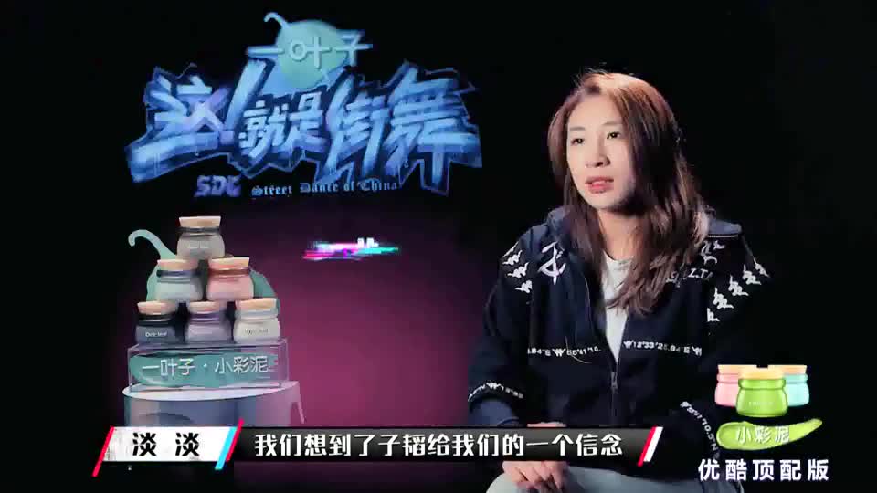 这就是街舞:淡淡接受了黄子韬的建议,看样子是要将古典和街舞相