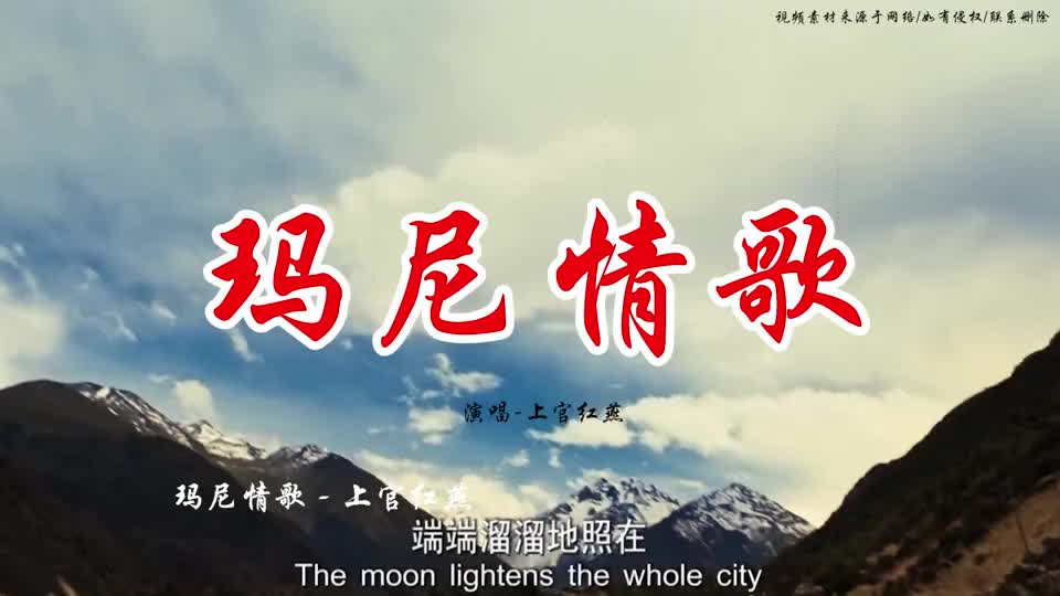 上官红燕一首玛尼情歌超好听音色非常饱满歌声好听醉人