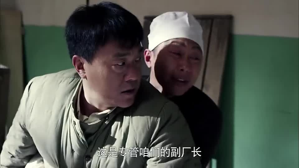 情满四合院师傅您别打了这是咱们的副厂长