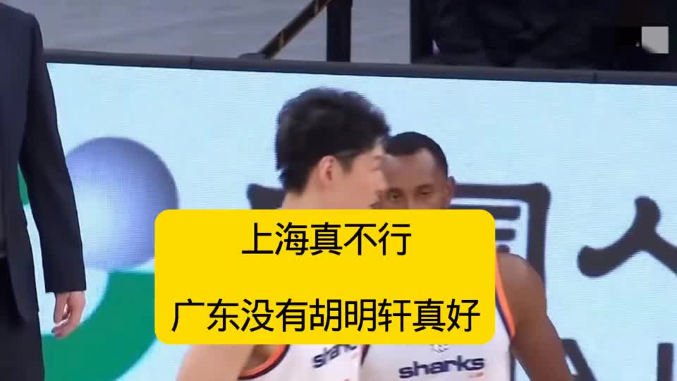 布朗41分，FMVP的实力真不是盖的，胡明轩缺阵，广东胜青岛