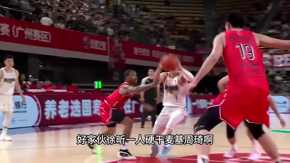 硬干周琦麦基！你打我一个马上还你一个！徐昕打的就是精锐啊