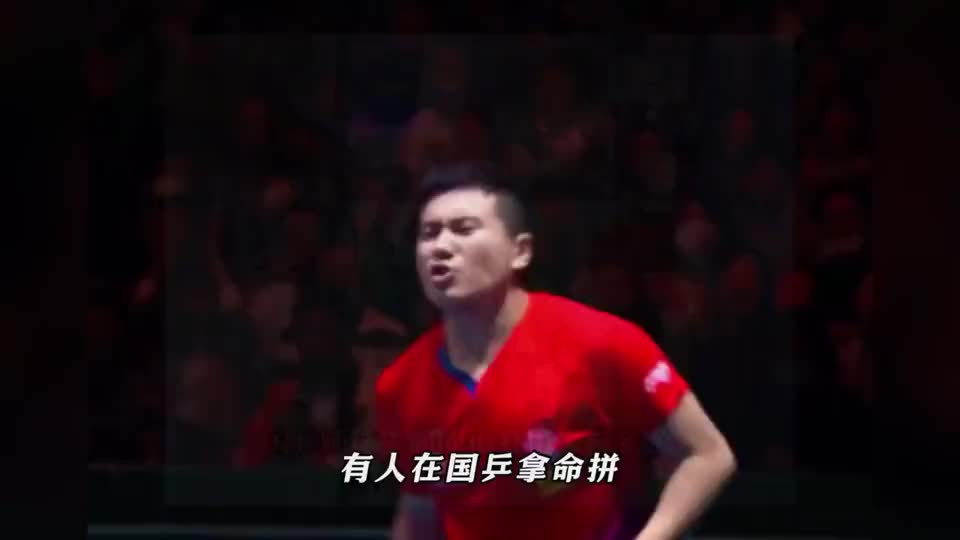 梁靖崑世人拼球改宿命，弃豪门逐乒乓梁靖崑一身硬骨，为国乒而战