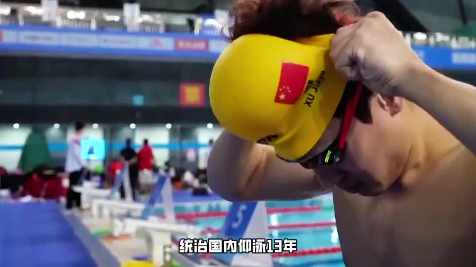 力压徐嘉余潘展乐！极限逆转绝杀夺冠，中国仰泳后继有人