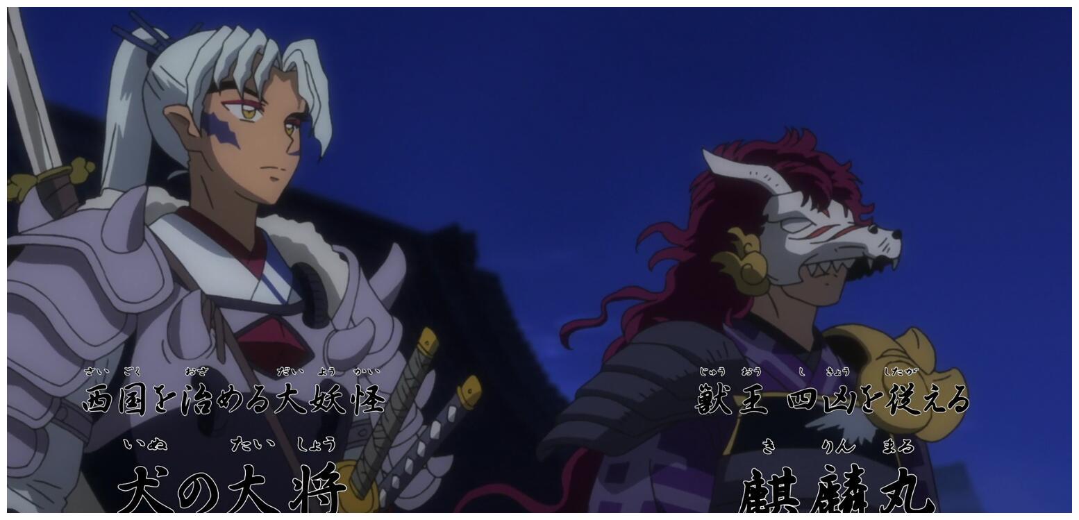 半妖的夜叉姬 犬大将终于露脸 剧情走向是要刀戈薇娘家吗 财经头条