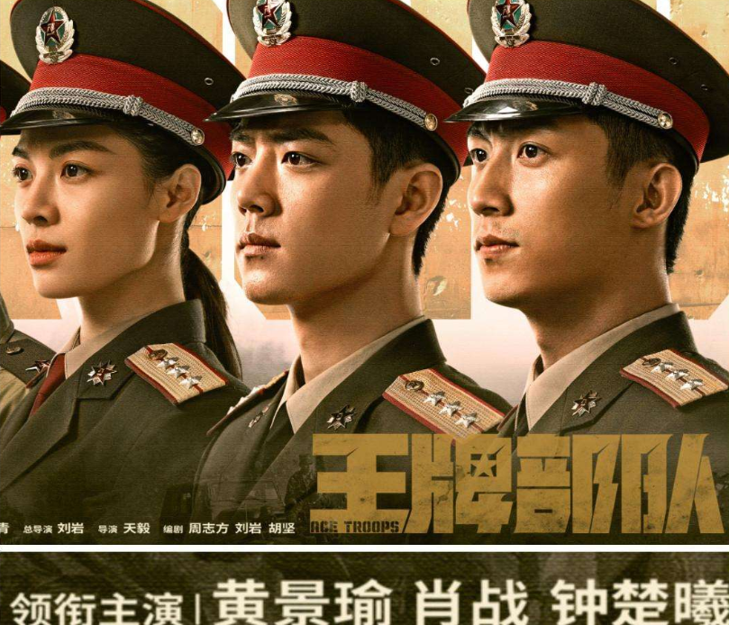 曝肖战新剧《王牌部队》改网播?本月正式上线,疑似遭央视退货休闲区蓝鸢梦想 - Www.slyday.coM 曝肖战新剧《王牌部队》改网播?本月正式上线,疑似遭央视退货休闲区蓝鸢梦想 - Www.slyday.coM