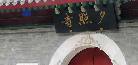 北京一处小众寺庙，禅意幽幽风景秀丽，门票0元游客很少
