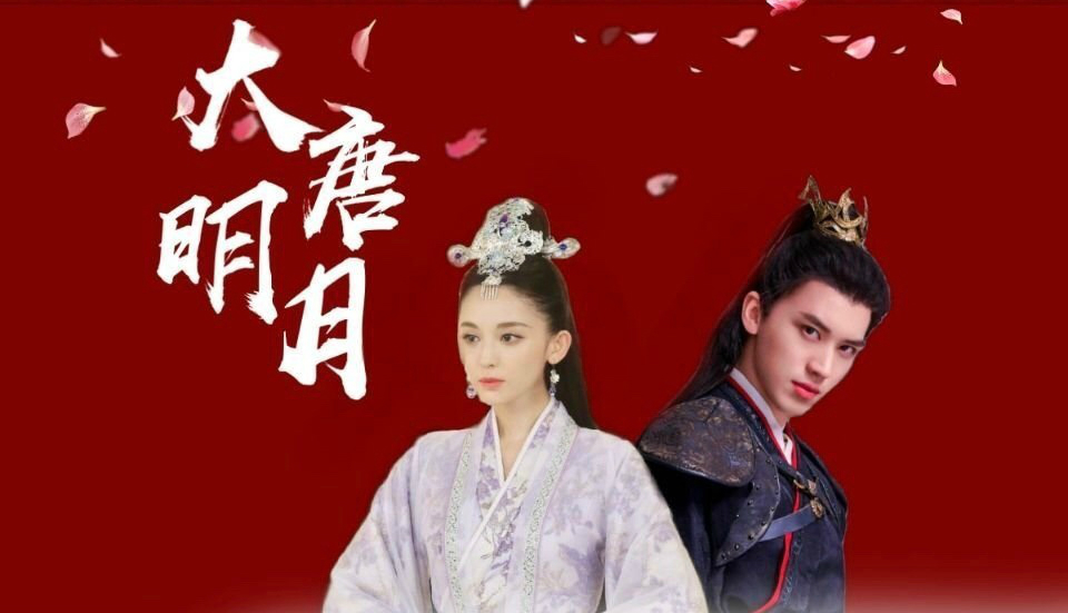《陈情令》导演再出新作,《大唐明月》娜扎许魏洲主演,或恐扑街