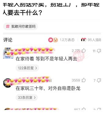 神回复：“年轻人不送外卖，不进工厂那该干什么去？”休闲区蓝鸢梦想 - Www.slyday.coM