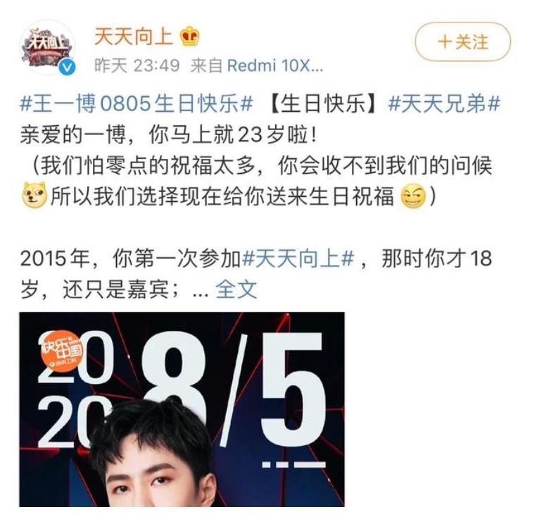 的birthday,粉丝熬夜送祝福,相信这只是他的开始|王一博|粉丝|生日