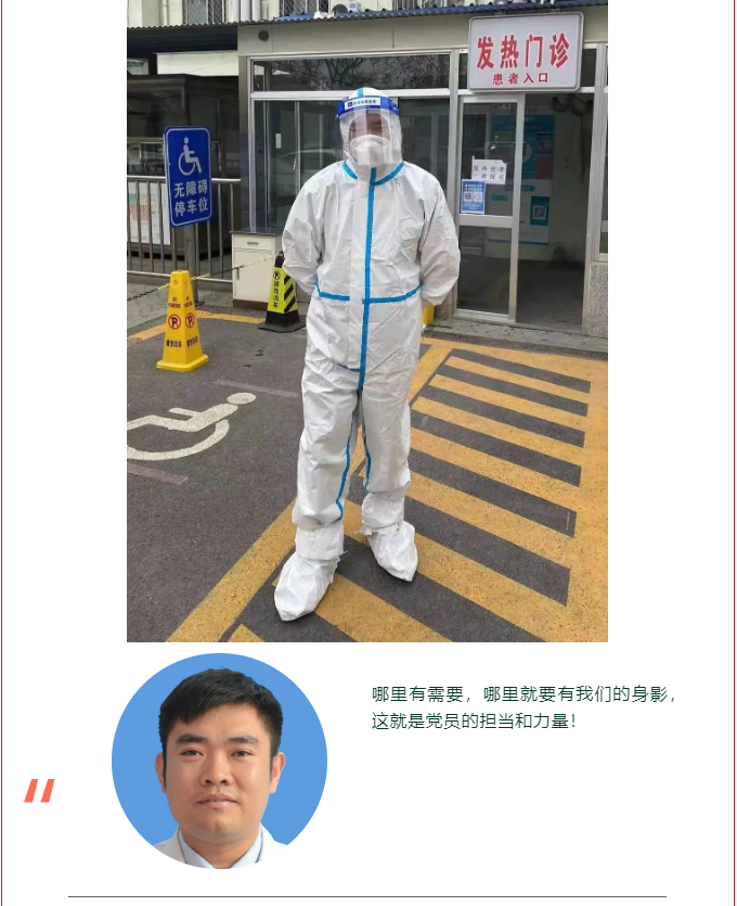 战疫情，冲向前｜淄博市中西医结合医院：党徽熠熠，光自华休闲区蓝鸢梦想 - Www.slyday.coM