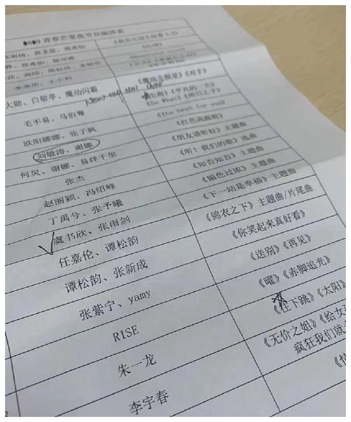 网曝青春芒果夜节目单 蔡徐坤或将再次带来《情人》精彩舞台