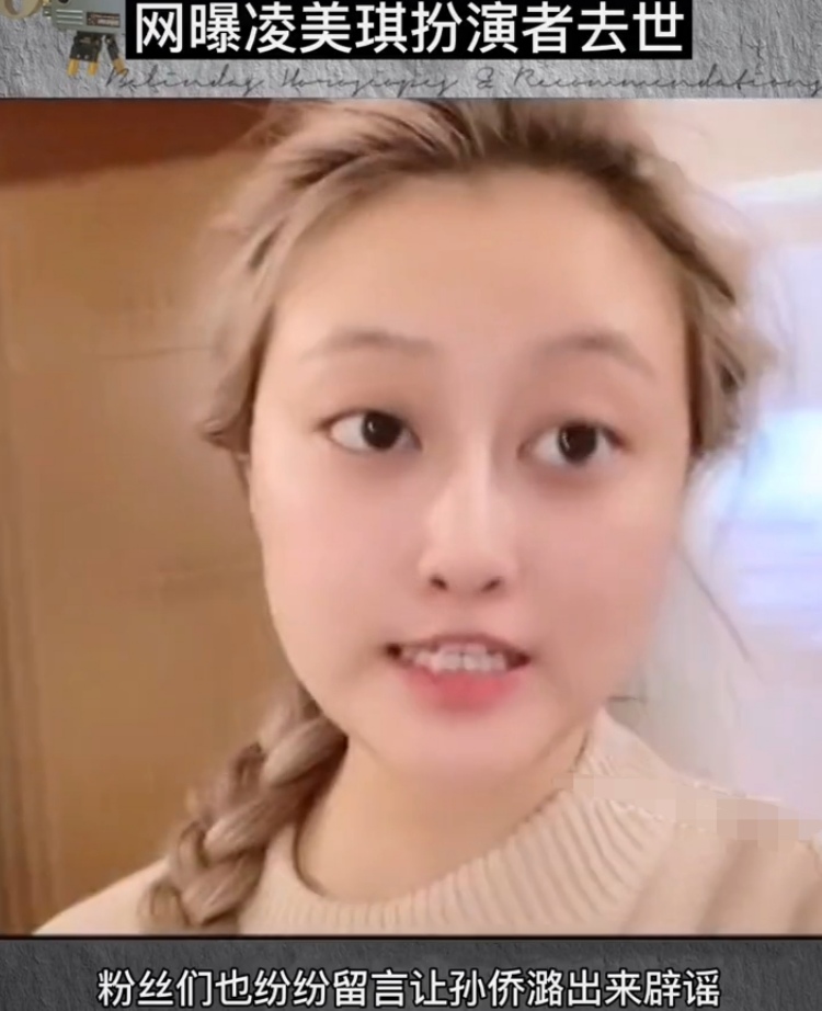 小魔仙美琪扮演者去世!年仅25岁,母亲发文哀悼透露因心梗猝死