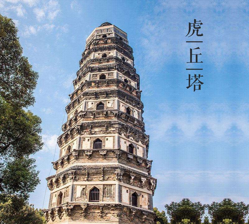 虎丘网站建设推广服务_(虎丘网站建设推广服务有限公司)