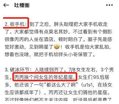 网曝吴亦凡海外办party细节 收女生手机问年纪星座 网曝吴亦凡海外办party细节 收女生手机问年纪星座