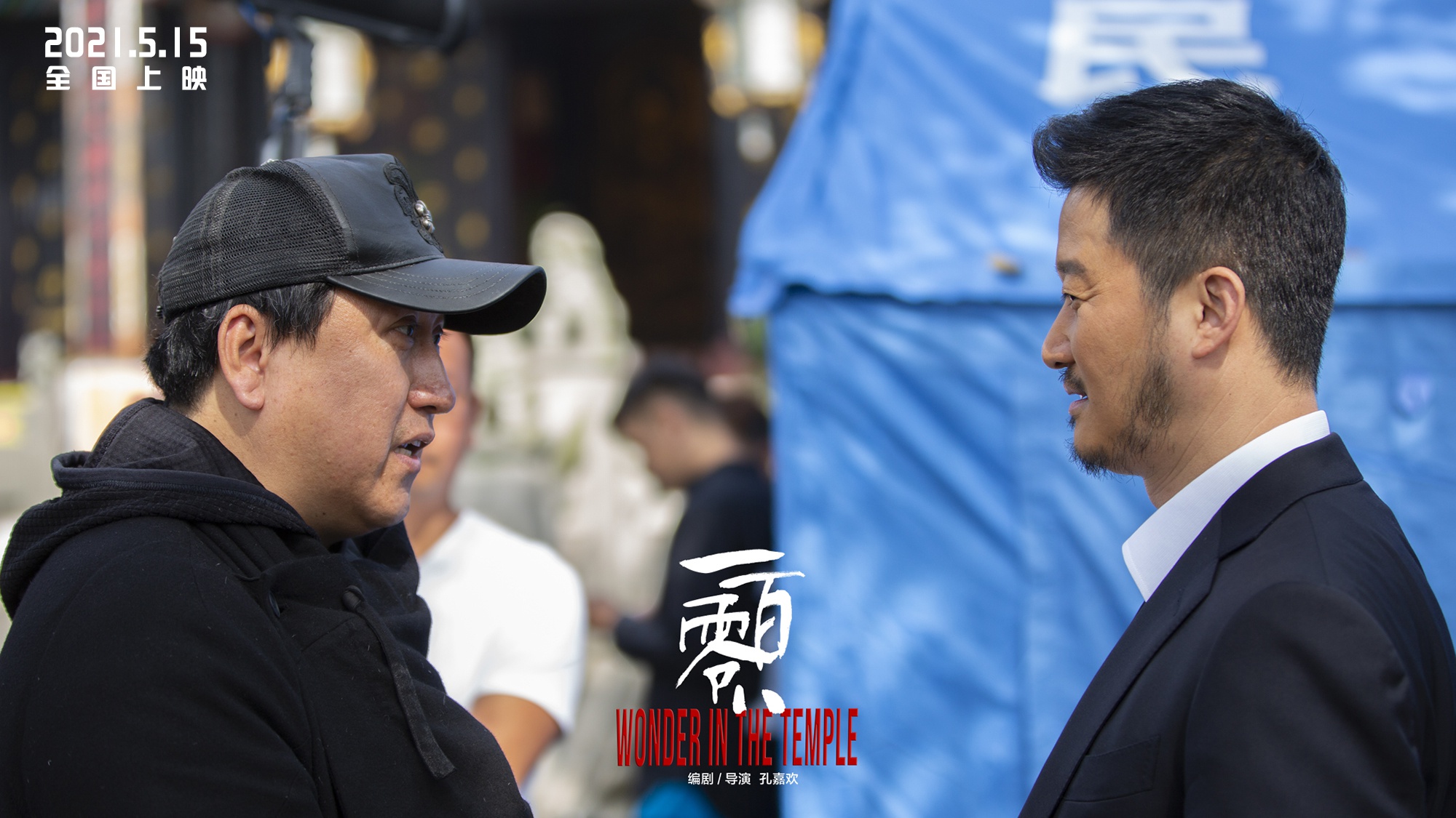 银幕催泪弹! 电影《一百零八》成影市黑马 口碑领跑看哭全场观众