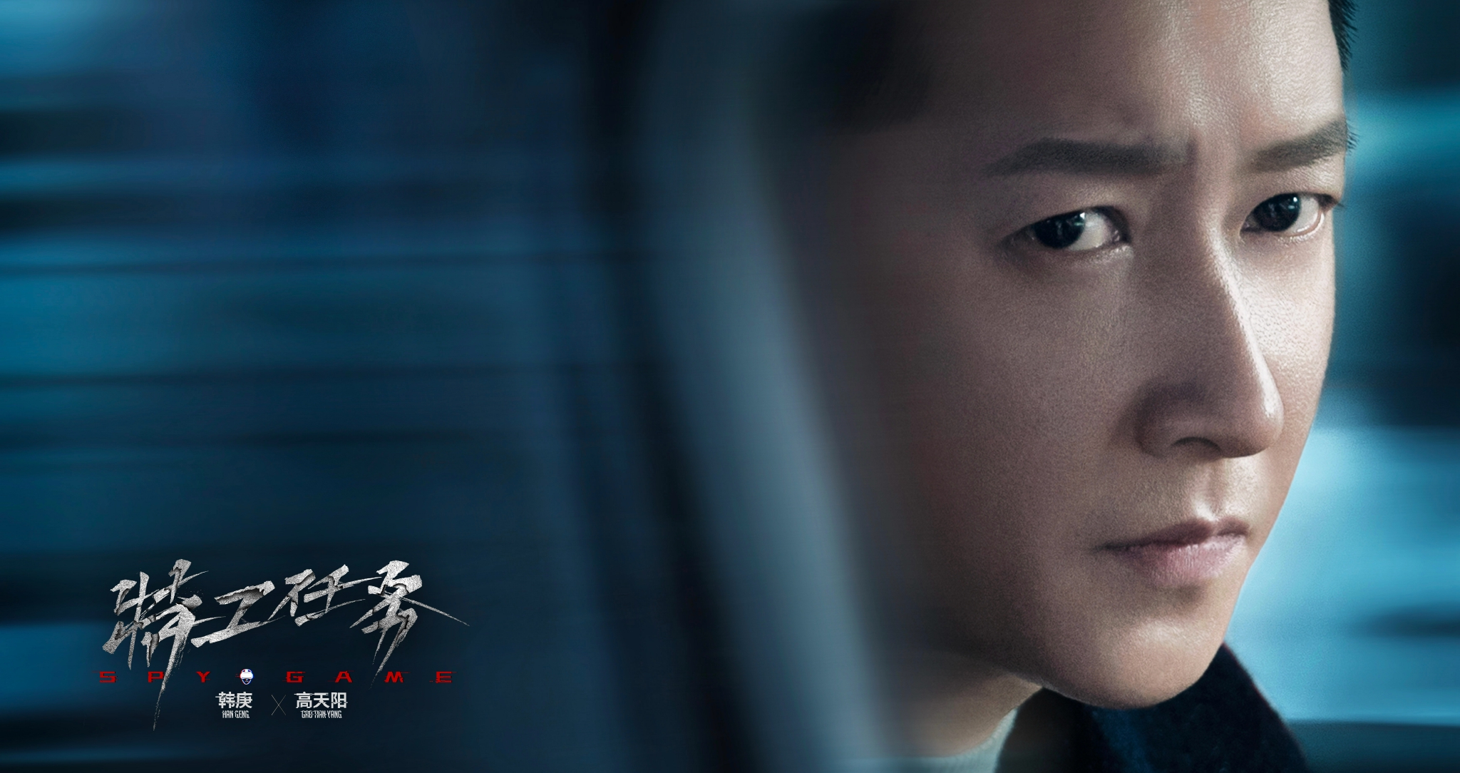 国安刑侦题材电视剧《特工任务》 青