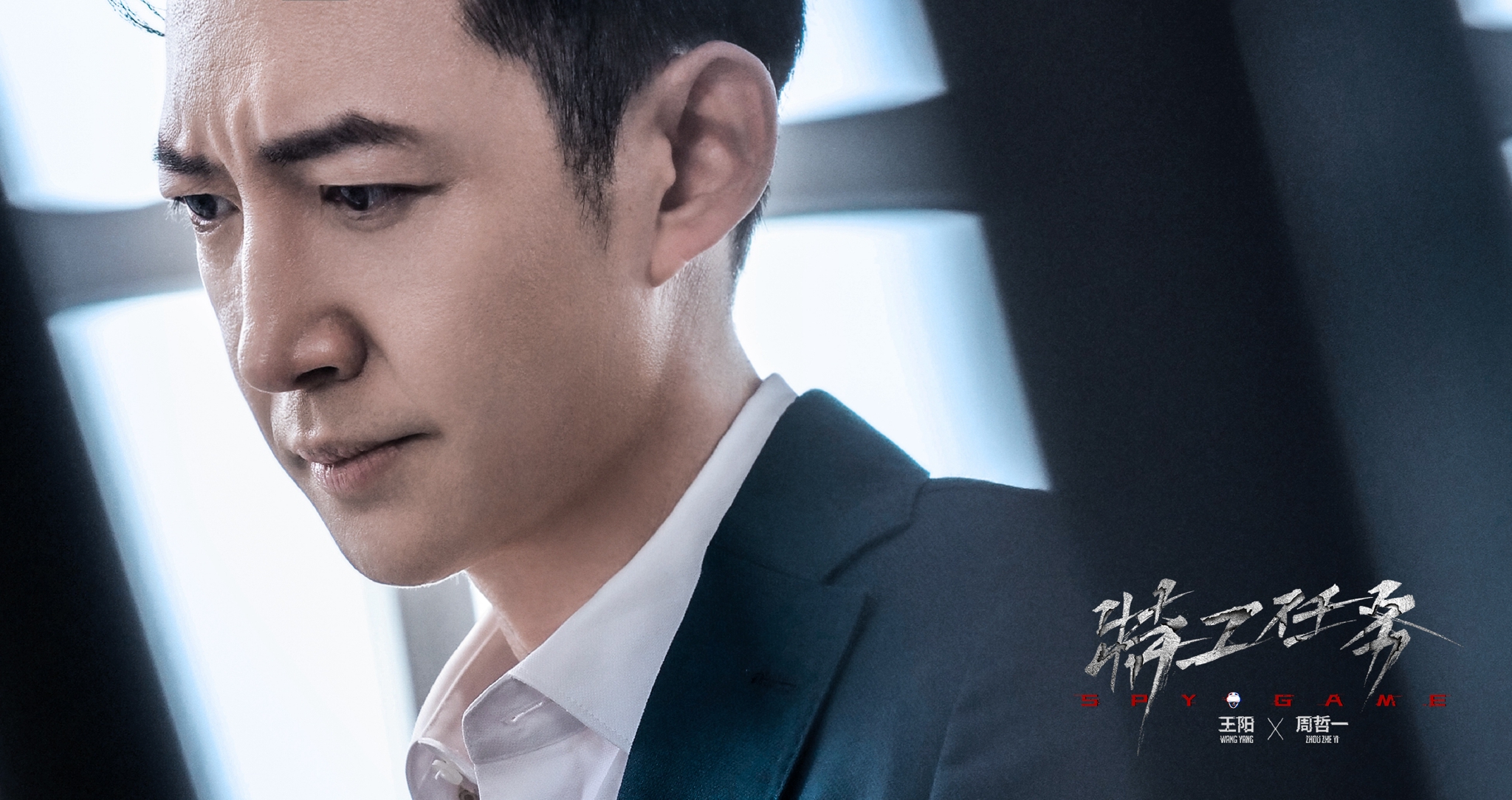 国安刑侦题材电视剧《特工任务》   青