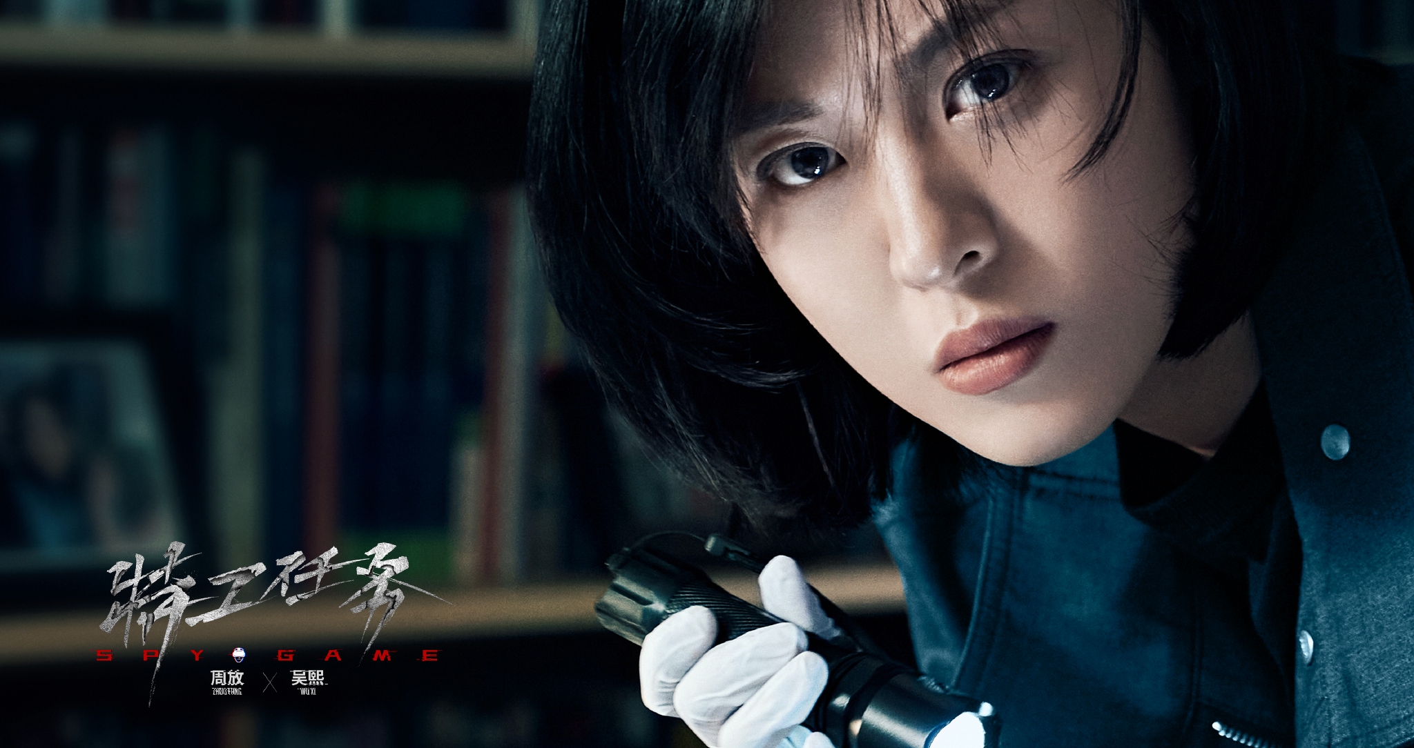 国安刑侦题材电视剧《特工任务》   青