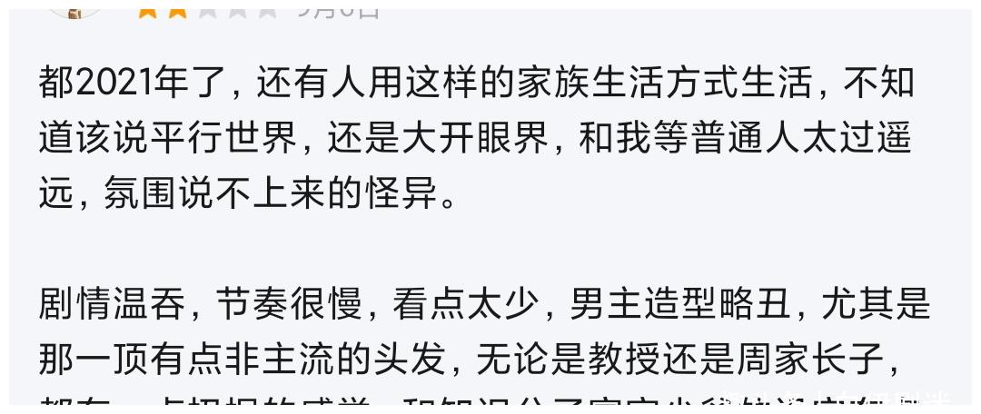 2倍速看《一生一世》还觉得慢，说巨好看的，是皇帝的新衣吗？休闲区蓝鸢梦想 - Www.slyday.coM