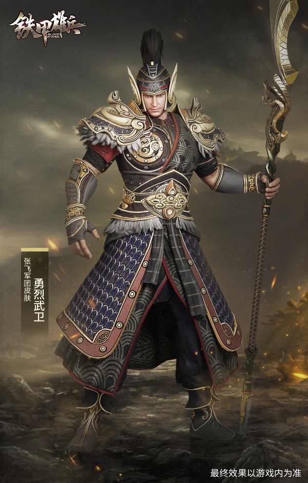 铁甲雄兵战票新赛季爆料第一期3个军团共6款皮肤