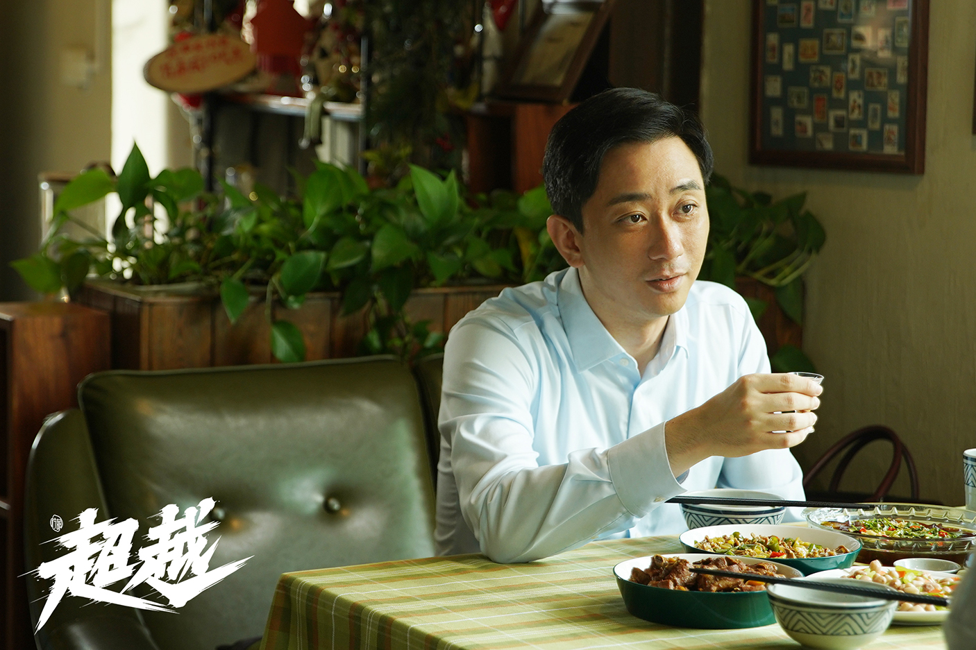 《超越》感动收官 王自健共情演绎传递拼搏力量