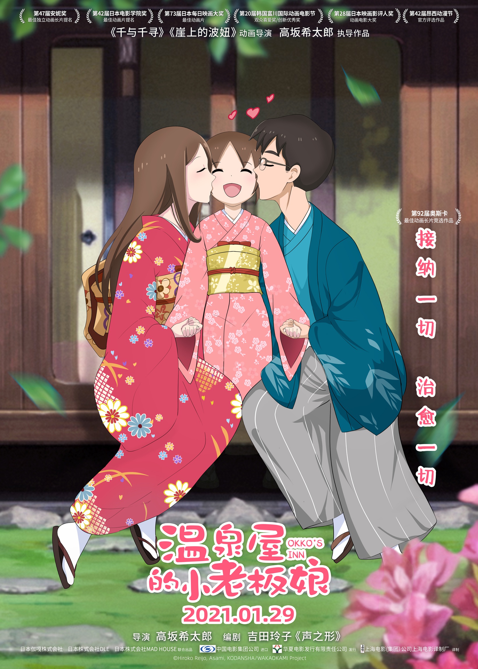 温泉屋的小老板娘发布羁绊版角色海报一路陪伴的幸福感