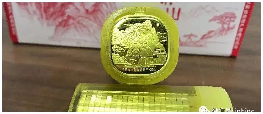 武夷山纪念币发行量引争议12亿还是15亿