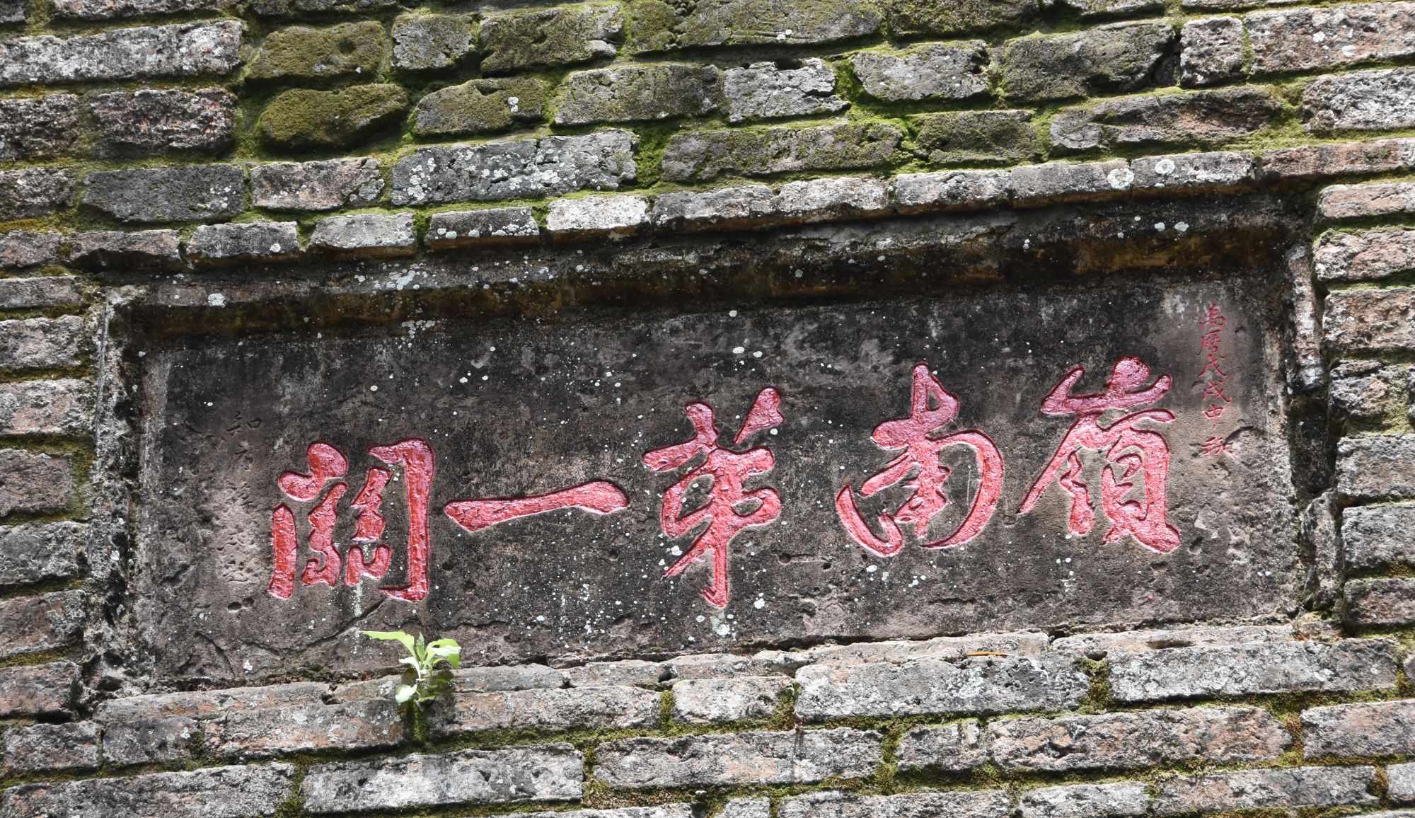 南粤雄关在粤北?岭南第一关在南岭?梅关不关梅?这关子无人问津