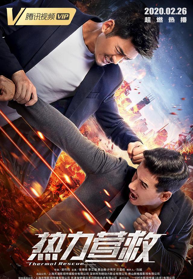 《热力营救》看的不仅是热血动作 更是感情与人情
