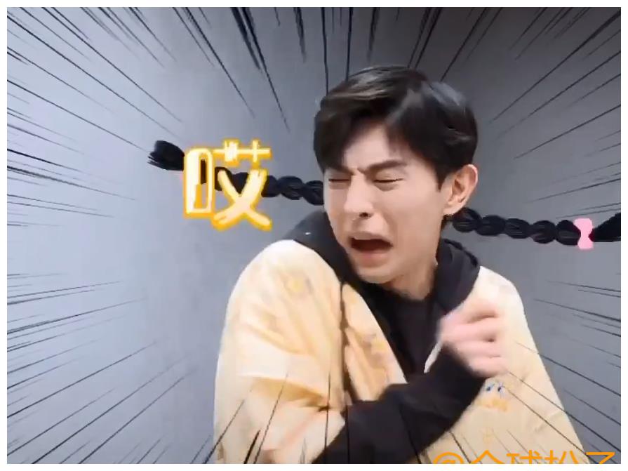 被泥鳅支配的恐惧感,邓伦被吓成表情包,一脸生无可恋