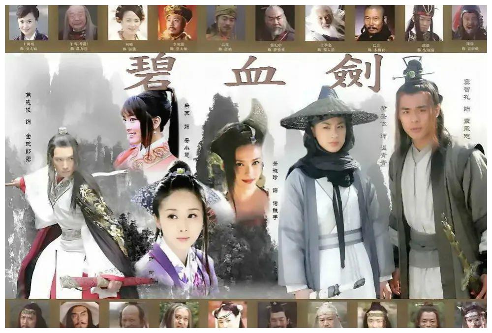 金蛇郎君此生难得意中人奈何竟是仇家女