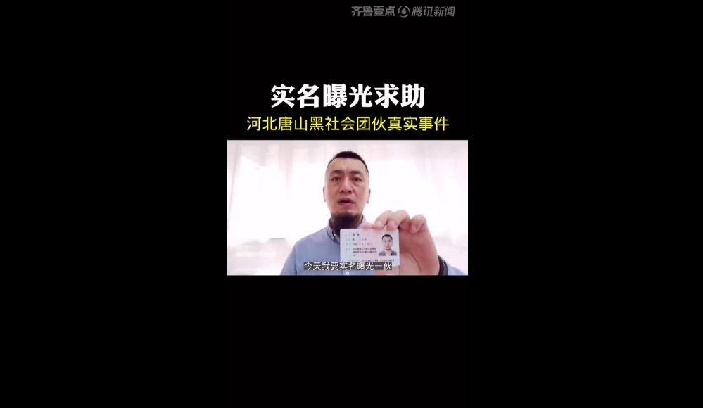 打人案件：主犯陈某志是老赖！还有人实名举报唐山黑社会团伙休闲区蓝鸢梦想 - Www.slyday.coM