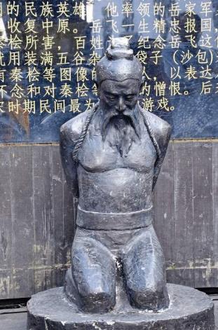 秦桧死后数十年,他才得到平反!__财经头条