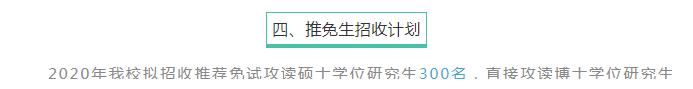 考研难度或增加!广工在内的多所高校,将扩大研究生推免比例!休闲区蓝鸢梦想 - Www.slyday.coM 考研难度或增加!广工在内的多所高校,将扩大研究生推免比例!休闲区蓝鸢梦想 - Www.slyday.coM