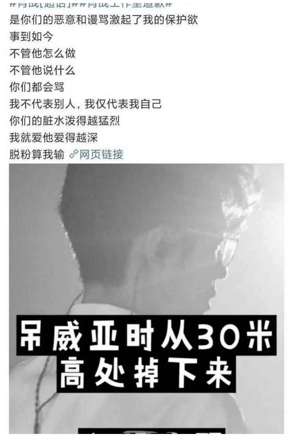 顶流粉丝迷惑发言:肖战从30米摔下来没哭,王一博一天工作25小时休闲区蓝鸢梦想 - Www.slyday.coM 顶流粉丝迷惑发言:肖战从30米摔下来没哭,王一博一天工作25小时休闲区蓝鸢梦想 - Www.slyday.coM