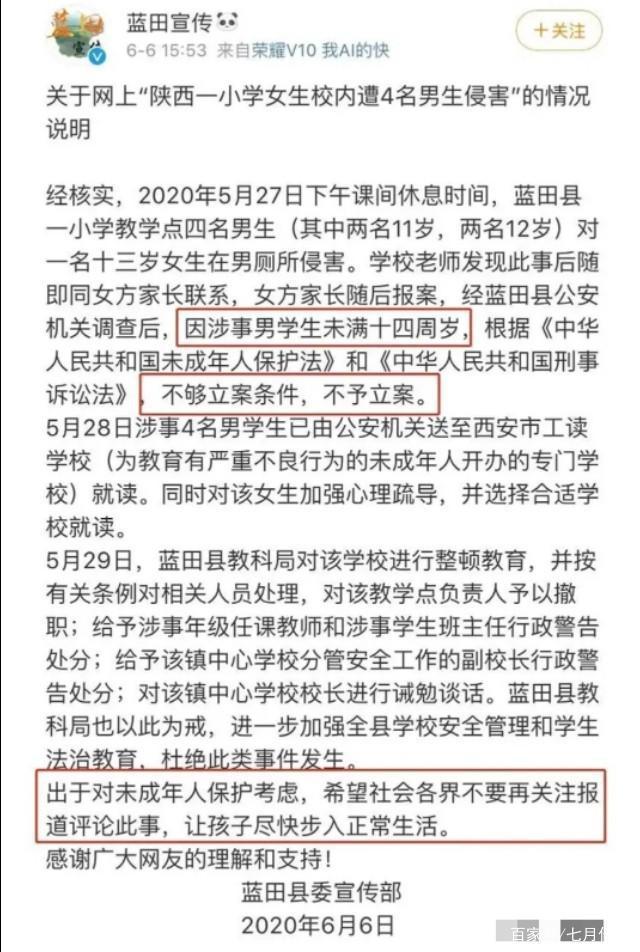 4名男生侵犯13岁小女孩，只是转校接受了教育，有些孩子是禽兽休闲区蓝鸢梦想 - Www.slyday.coM