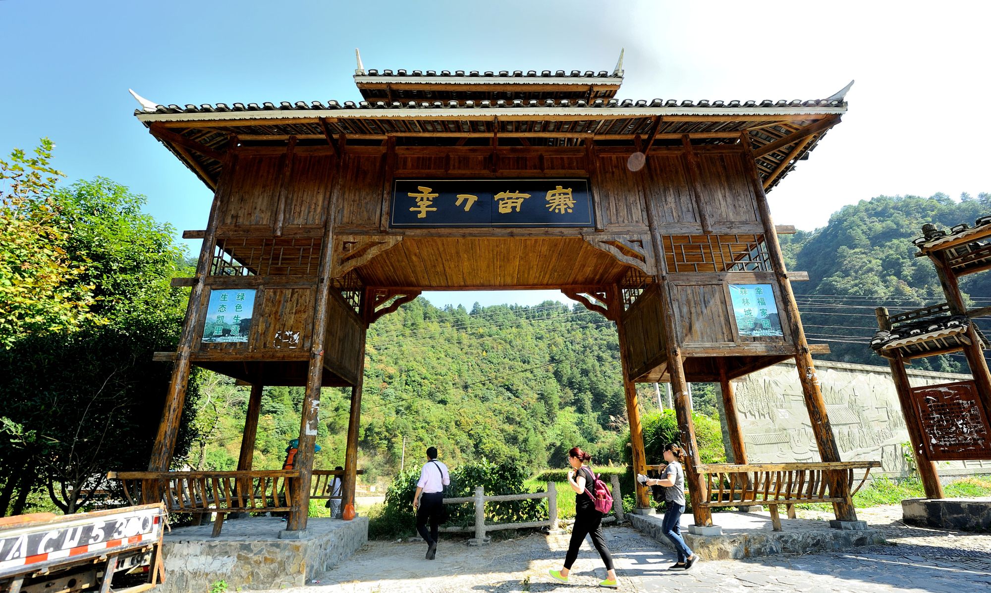 1 / 10 位于巴拉河畔的季刀苗寨