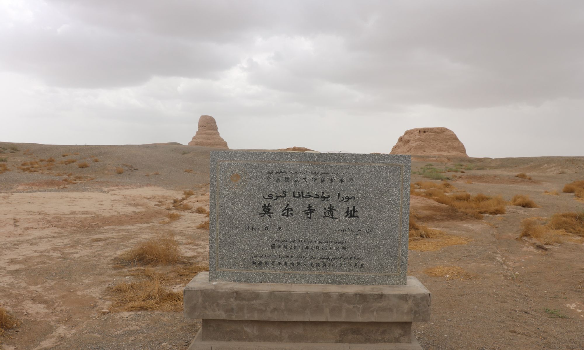 莫尔佛塔,新疆佛教辉煌的见证