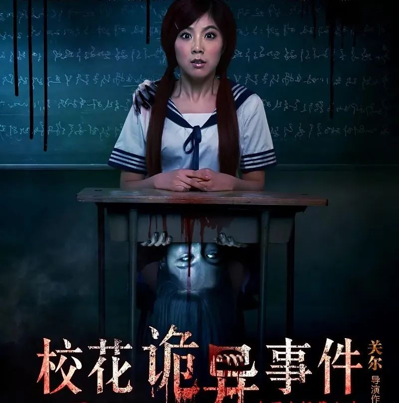 校花的房间不断发生诡异的事校花诡异事件